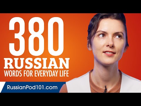 380 Russian Words for Everyday Life - Basic Vocabulary #19