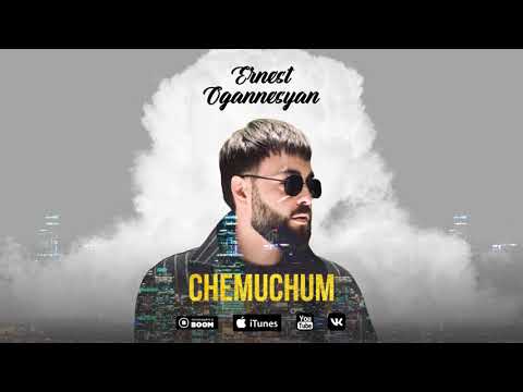 Ernest Ogannesyan - CHEMUCHUM /2021 new song