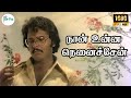 Naan Unna Nenachen நான் உன்ன நெனைச்சேன் S P B Vanijayaram Love S