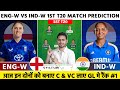 ENG W Vs IND W 1st T20 Dream11 Prediction ENGW Vs INDW Dream11 Team ENG W Vs IND W Dream11 Team