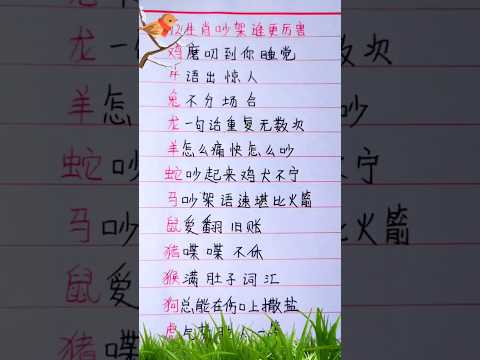 老人吵架