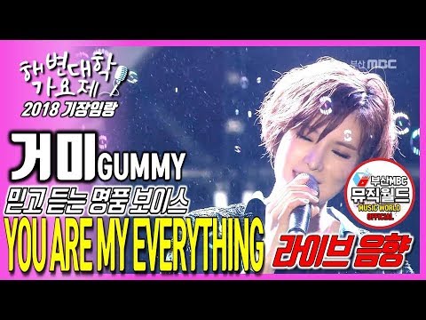 180819 거미 Gummy -  you are my everything 2018 기장임랑 해변대학가요제