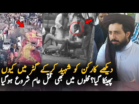 Saad Rizvi Protest Latest Updates | Situation in Muridke and Lahore After Police Crackdown