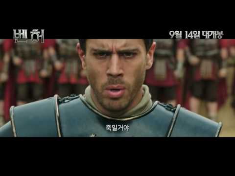 [벤허] 본편 무삭제 영상 -형제의 전차 경주 대결씬-