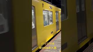 西武線といえば？黄色！！ イメージカラーバッチリキマった新宿線のエースがバッジをつけて軽快に入線！