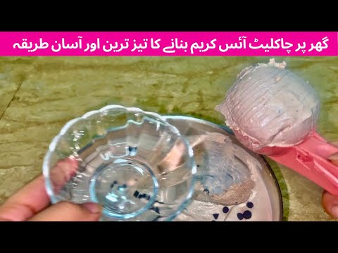 the fastest and easy way to make chocolate ice cream at home