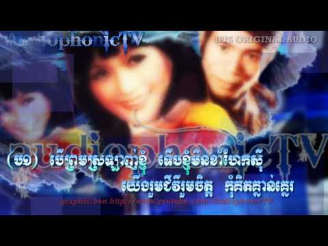 Kondol Leng Suan - Sin Sisamouth & Pan Ron & Sem Touch & Tat Somnang