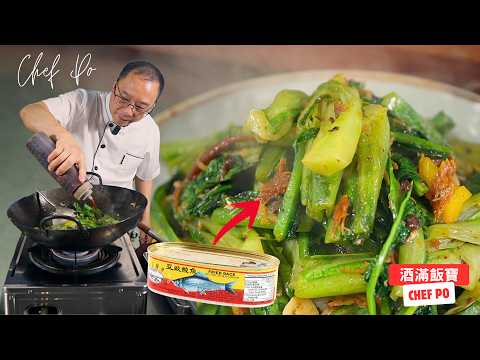 豆豉鯪魚炒油麥菜