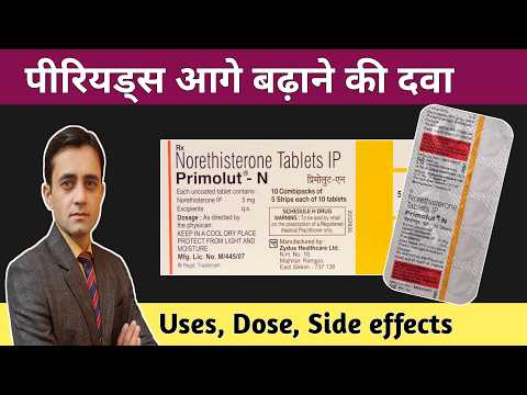 Norethisterone tablets ip 5 mg uses in hindi / Primolut n tablet uses / Regestrone tablet