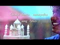 Chotta Chotta Nanayuthu Song Lyrics