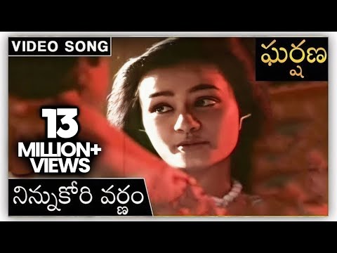 Ninnu Kori Varnam Song - Gharshana Movie | Prabhu | Karthik | Amala | Nirosha | Rajshri Telugu