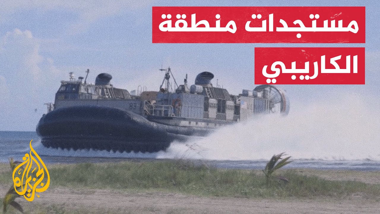 مسؤول في البنتاغون للجزيرة: هيئة الأركان جهزت للرئيس خيارات لضرب أهداف لمهرب