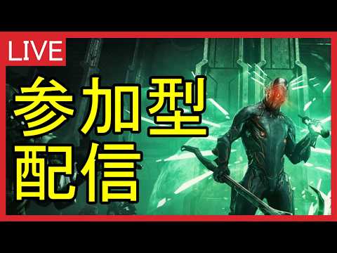 【Warframe】鋼版獣の巣窟作戦開始!!アルケインを集めよう!「2026/5/23（土) 」【レビペン/REBIPEN】