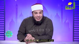 الاختلاط اداب وضوابط  || عقبات على الطريق || الشيخ احمد جلال