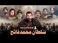 Sultan Muhammad Fateh Season 1 Episode 1 Urdu In Hindi Kurulusosman Seasone5 Kurulusosmanatv