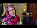 Dill AZ Baram Raft Nayab Batool Feroz Kabuli 2023 خدا جان دل از برم رفت