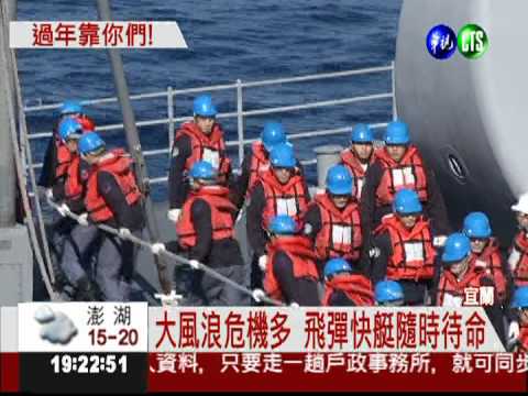 春節前操演 海軍紀德艦整補