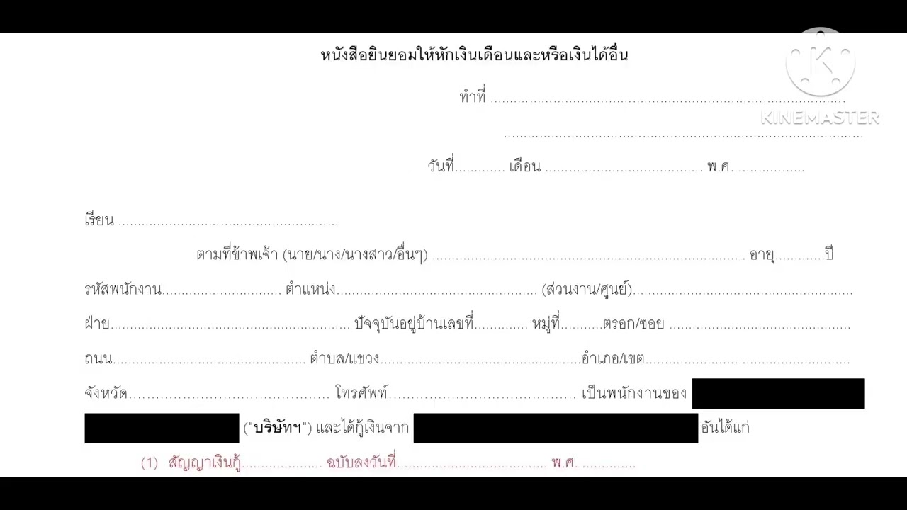 กฎหมาย - ร่างสัญญา (จ้างทำของ/ซื้อขาย/เช่า) พิจารณาแก้ไข ให้ความเห็น - 2
