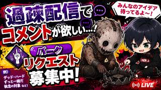 【DBD】よくわかんない中国ショートドラマ延々見てたら寝不足です