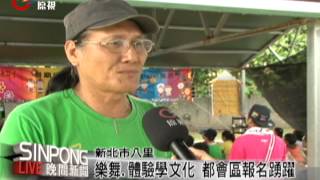 原舞者兒童營 太魯閣族文化為主軸 101.7.18