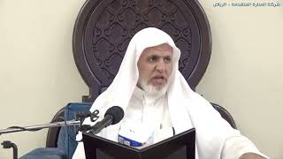 صورة أ.د. علي الشبل | شرح كتاب رياض الصالحين (263)