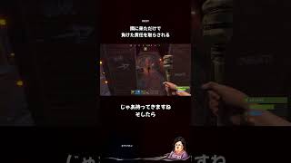 隣に来ただけで負けた責任を取らされる男ｗ【RUST】 #Shorts