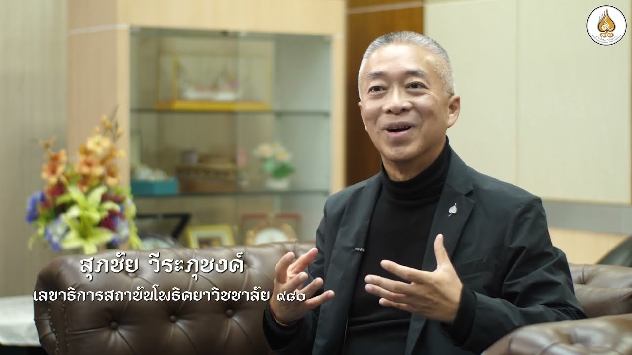 EP14 - พระบรมธาตุ