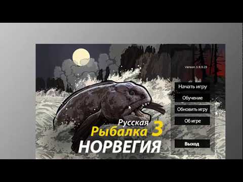 Русская Рыбалка 3.99 (Russian Fishing) Попытка поймать редкость на ББР