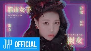 Yubin &quot;숙녀 (淑女)&quot; M/V