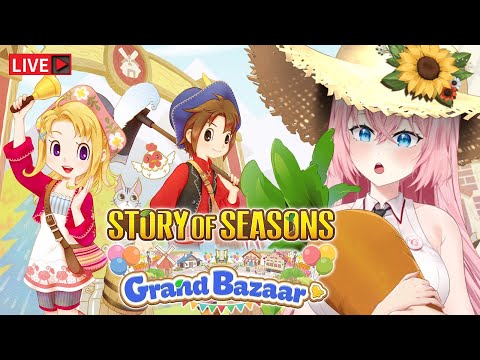 🔴ปลูกผัก จีบหนุ่ม/สาว ภาคใหม่ล่าสุด!! STORY OF SEASONS: Grand Bazaar