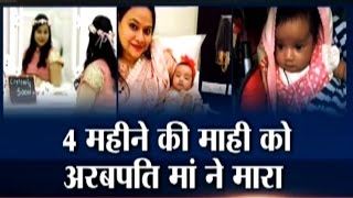 Yakeen Nahi Hota: In Jaipur, Mother kills her 4-month-old baby girl in desire for male child