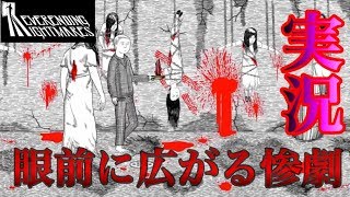 第三夜【ホラー】俺達はとんでもないところに迷い込んでしまったようだ。【NEVERENDING NIGHTMARES】