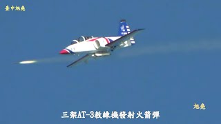 [分享] AT-3教練機+2.75火箭