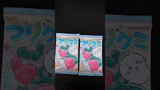 つりグミ2つ食べたら何か出てきた