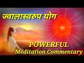 Brahma Kumaris Meditation Commentary Jwalamukhi Meditation Meditation Bk Pooja Meditation