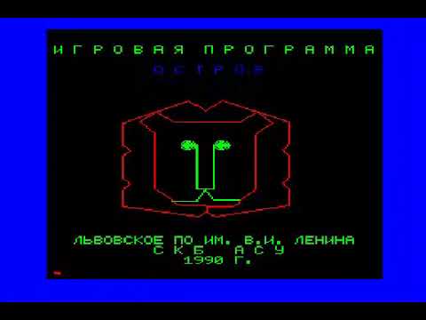 ostrov LVIV LVOV UKRAINE VI Lenin ПК 01 PC 01 SOVIET COMPUTER EAST BLOCK L'VIV L'VOV USSR RUSSIAN