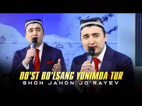 Shohjahon Jo'rayev - Do’st bo’lsang yonimda tur (Sevimli kun dasturida)