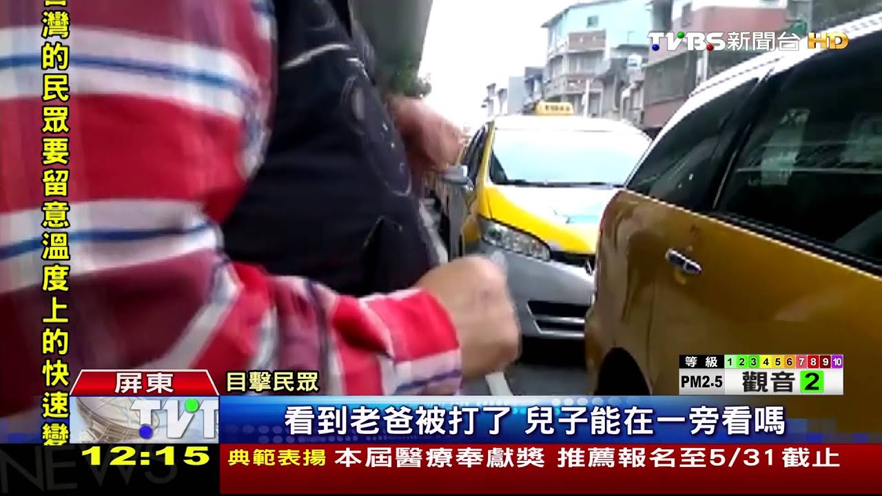 排班糾紛!父子檔小黃司機涉打人驅趕
