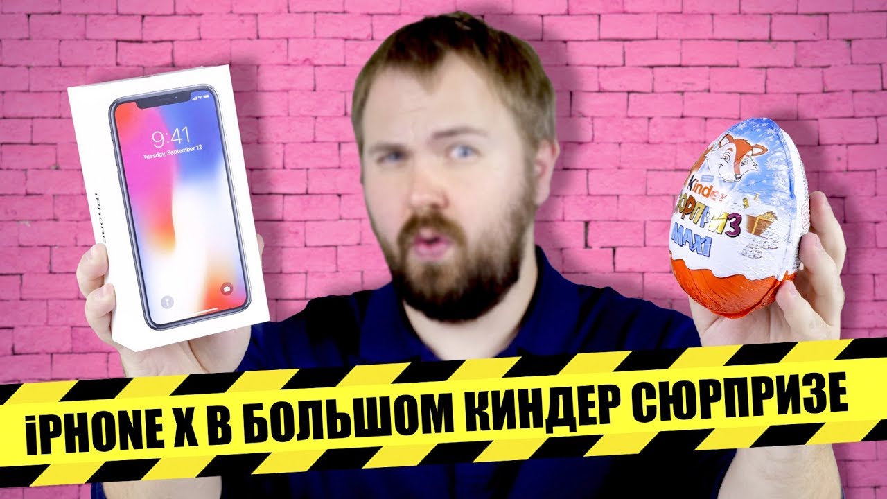 iPhone X в большом СЮРПРИЗЕ! Яйца, игрушки, познавательное видео для детей