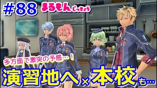 【女性実況】#88閃の軌跡Ⅲ初見ゲーム実況