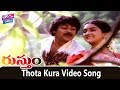 Thota Kura Video Song Rustum Telugu Movie Songs Chiranjeevi Urvashi YOYO Cine Talkies