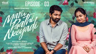Marupaathi Neeyadi | Episode 03 | Tamil Web Series | TICK Entertainment | Ft. Gunalan, Reshma Prasad