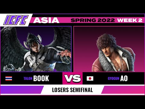 Book (Devil Jin) vs. AO (Miguel) Losers Semifinal - ICFC TEKKEN Asia: Spring 2022 Week 2