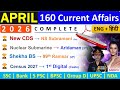 APRIL CURRENT AFFAIRS 2026 TOP 160 APRIL CURRENT AFFAIRS APRIL MONTHLY CURRENT AFFAIRS 2026