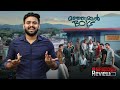 Manjummel Boys Movie Malayalam Review | Reeload Media