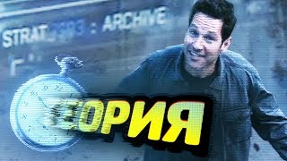 ЧЕЛОВЕК-МУРАВЕЙ В 1983 ГОДУ?