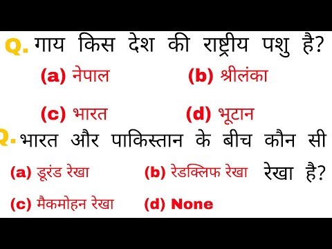 Gk in hindi 25 important question answer | cgl, up police, railway, ssc, ssc gd, police | gk track Video