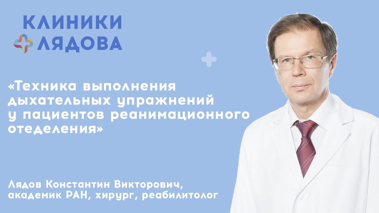 инструктор по дыхательной гимнастике обучение. Смотреть фото инструктор по дыхательной гимнастике обучение. Смотреть картинку инструктор по дыхательной гимнастике обучение. Картинка про инструктор по дыхательной гимнастике обучение. Фото инструктор по дыхательной гимнастике обучение