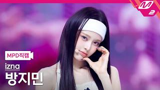 [MPD FanCam] izna BANG JEE MIN FanCam 4K 'METRONOME' (izna BANG JEE MIN FanCam) | @MCOUNTDOWN_2026.6.25