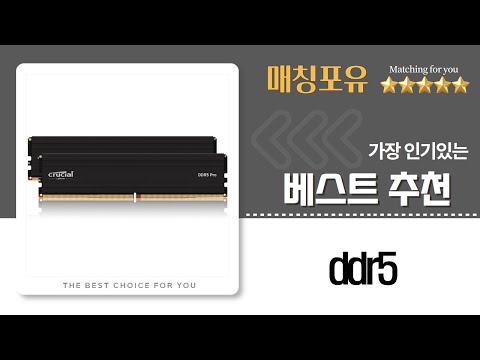 가성비 DDR5 램 추천! 6000MHz vs 5600MHz 비교분석 (총 104GB)